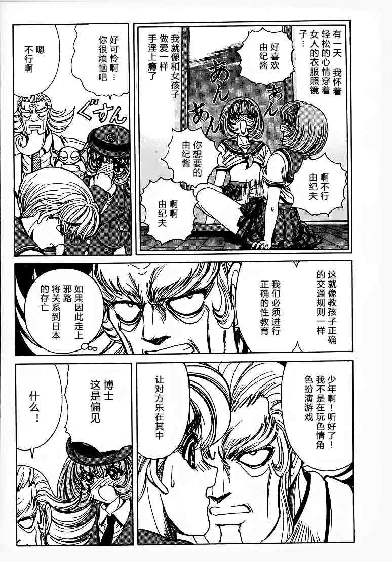 [野々村秀樹] それゆけまりんちゃん～完全版～1