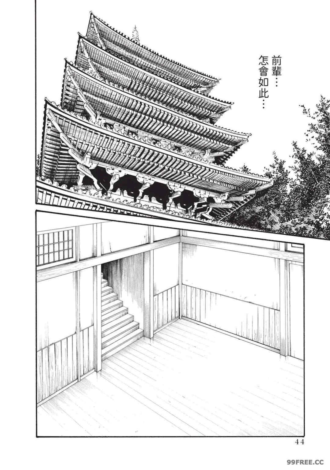 [春輝] あらくさ忍法帖｜霰草忍法帖 1-6