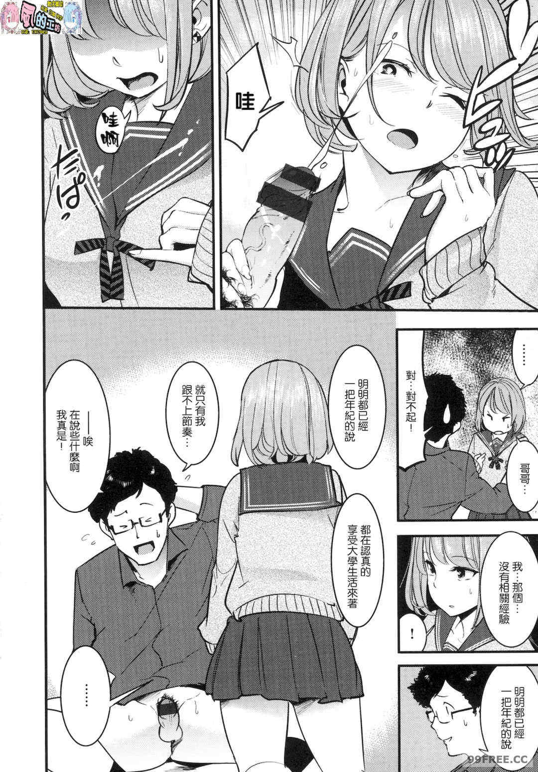 [SAVAN] 発情ラビッツ｜動情騷兔