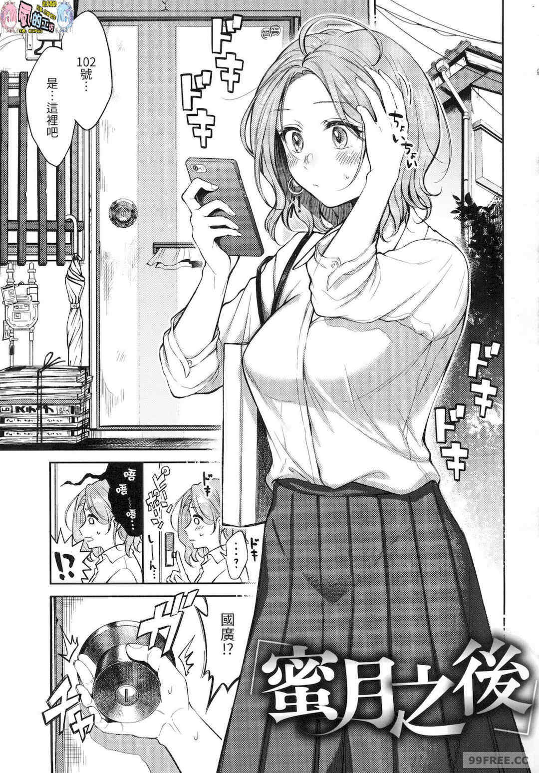 [翁賀馬乃助] 粘膜 黏膜