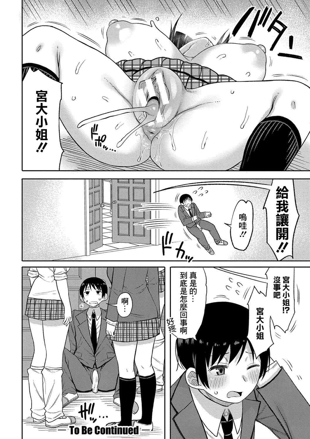 [長い草] 今年から共学の学校に入学したら男が僕だけだった