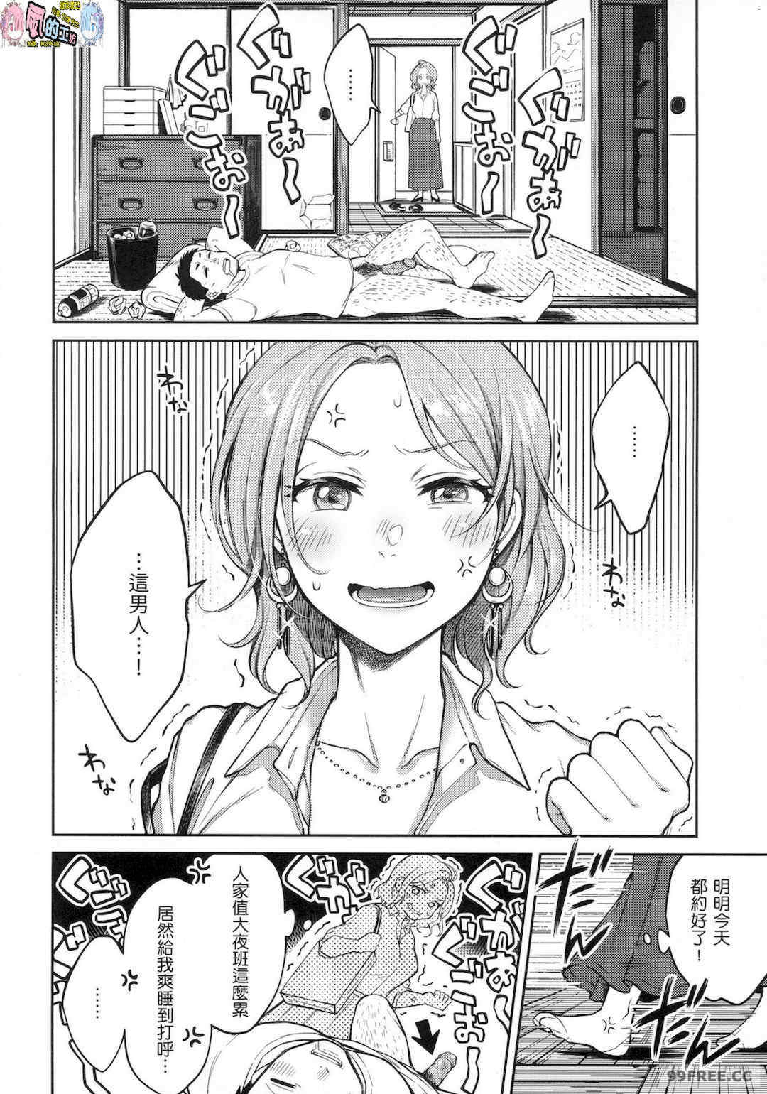 [翁賀馬乃助] 粘膜 黏膜