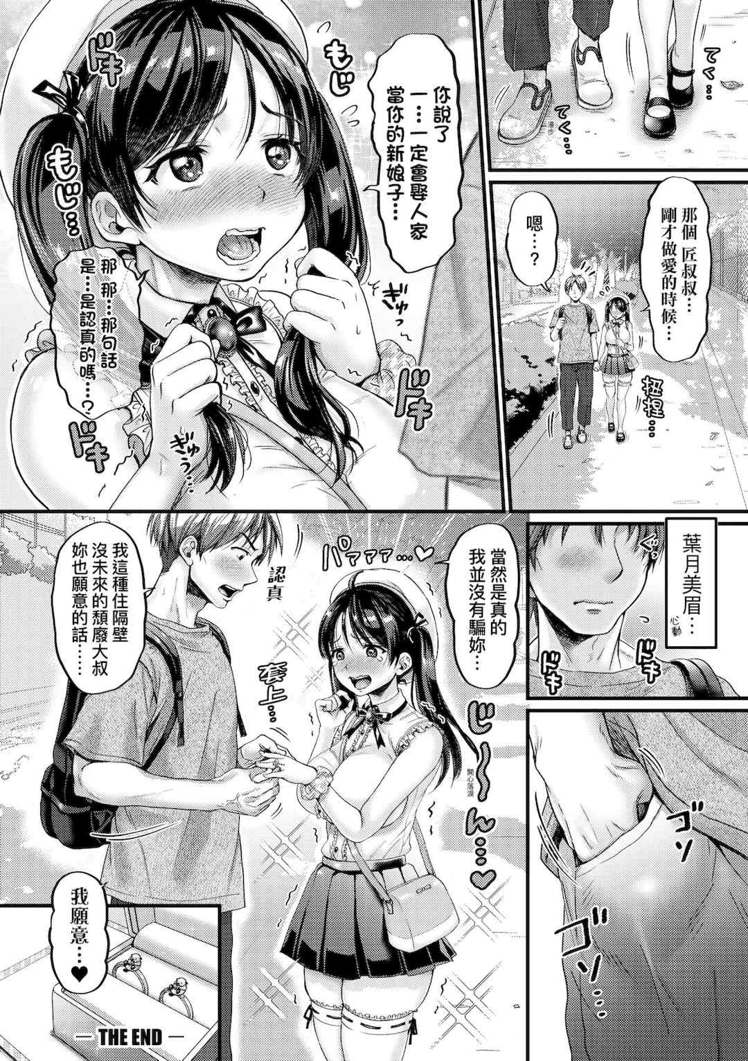 [ヌンポコジン (館いやし)] 抖M痴女快樂絕頂似神仙