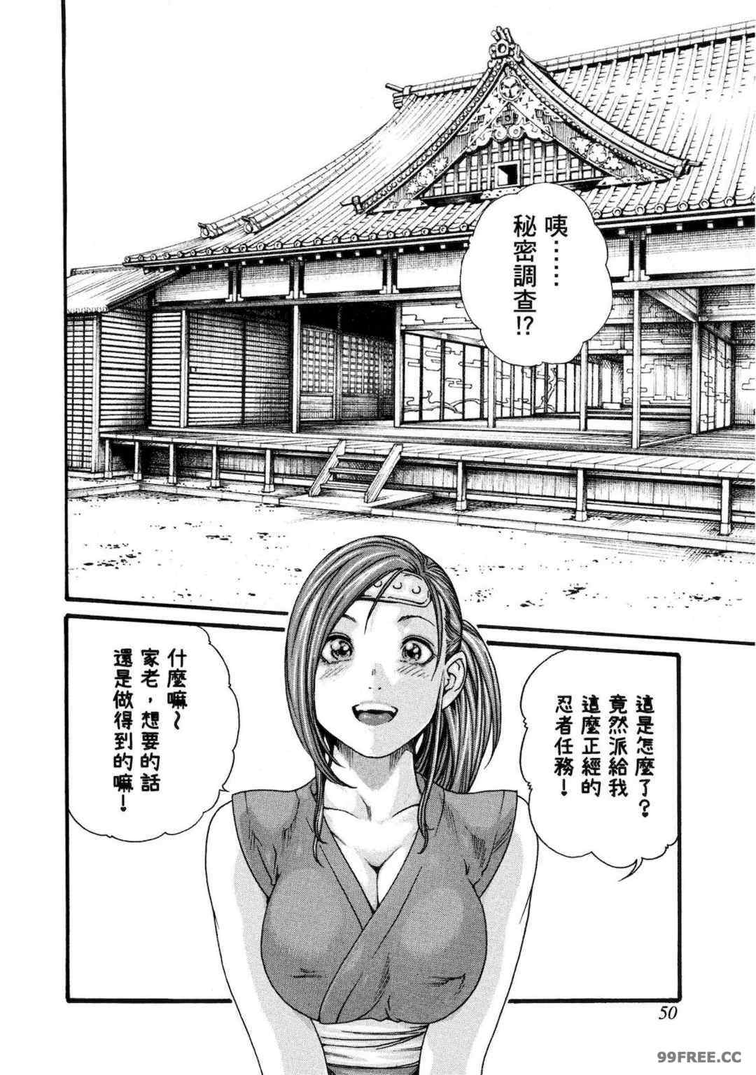 [春輝] あらくさ忍法帖｜霰草忍法帖 1-6