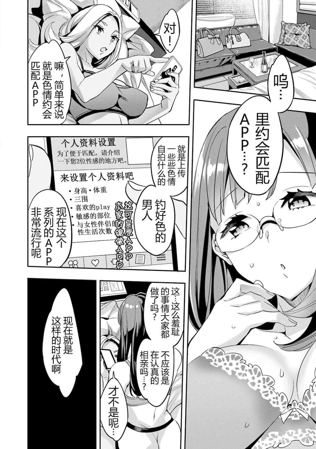 [えむあ] 2×1 ～高女性率社会では妻同士のナカが良すぎて問題になってます～