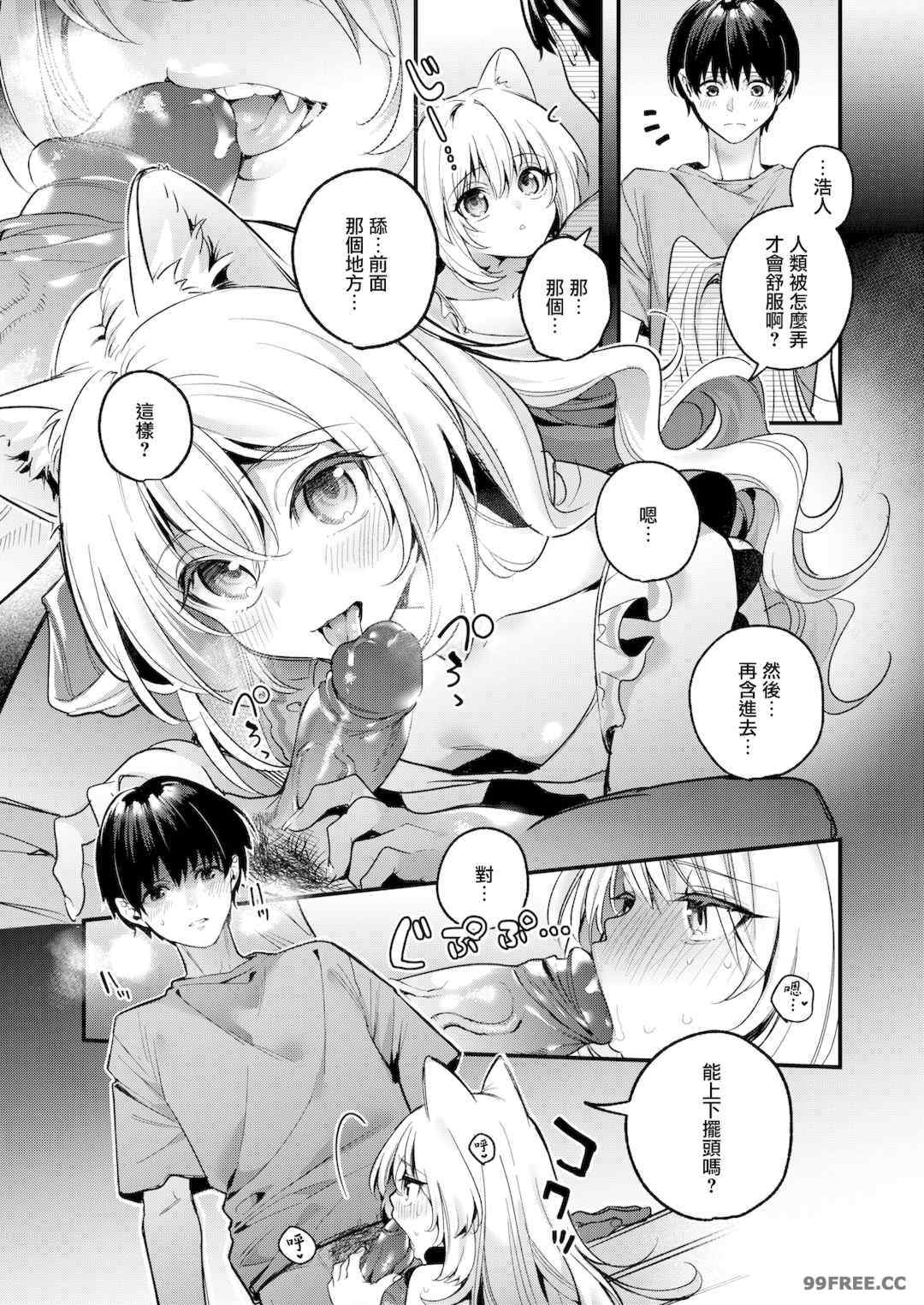 [木瀬樹] 飴色プロローグ 蜜糖色序曲