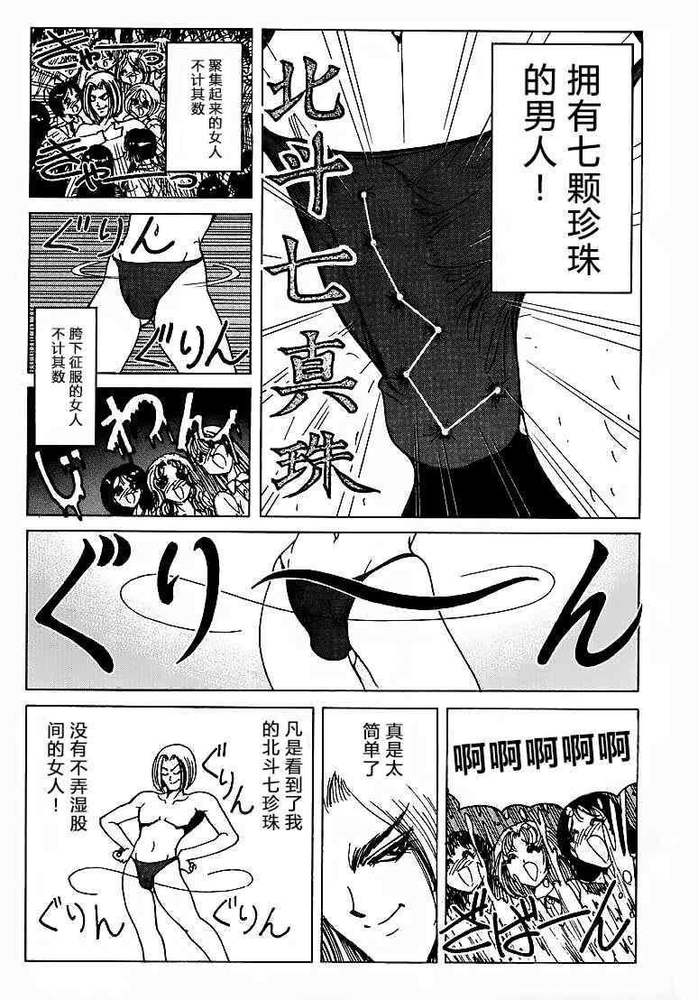 [野々村秀樹] それゆけまりんちゃん～完全版～1