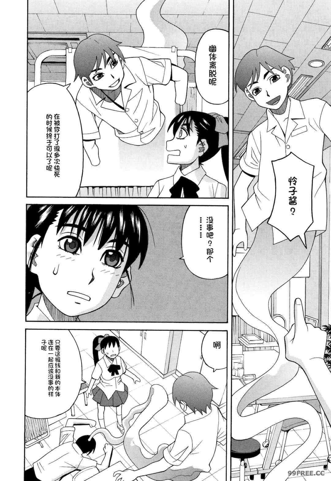 [ZUKI樹] 令嬢地獄〈聖晃学園集団レイプ事件〉