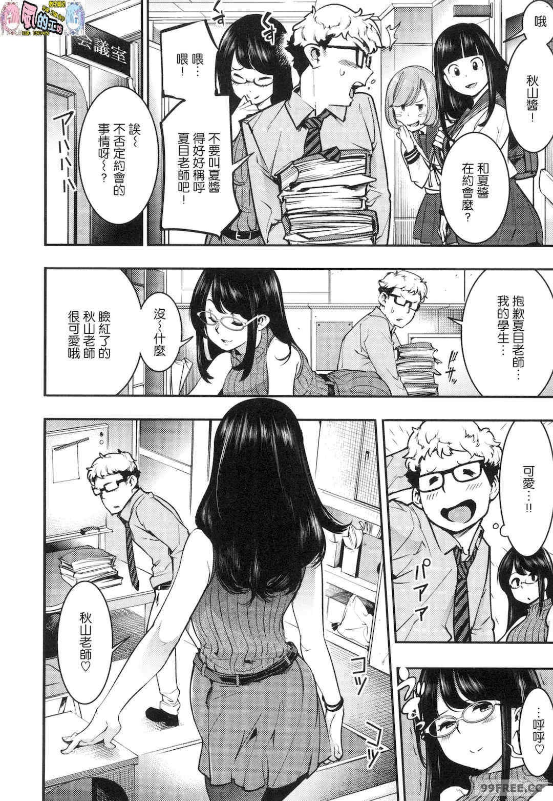 [SAVAN] 発情ラビッツ｜動情騷兔