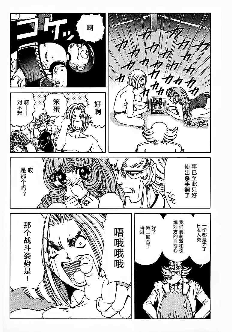 [野々村秀樹] それゆけまりんちゃん～完全版～1