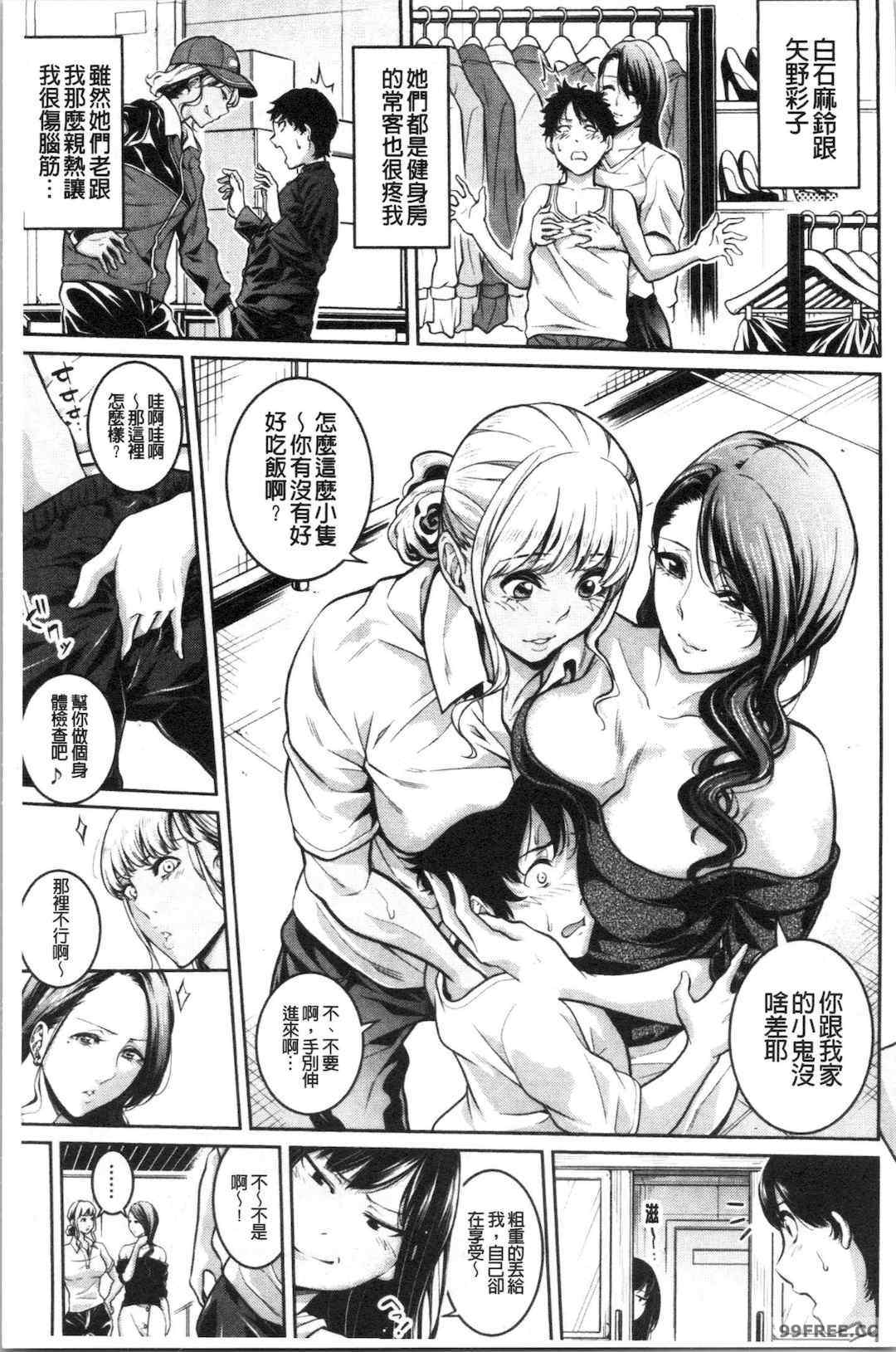 [ブラザーピエロ] お姉さんと汗まみれ 和姊姊一起汗流浹背