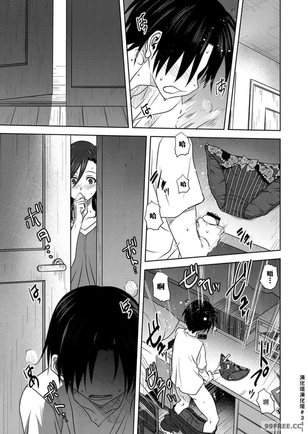 [みたらし侯成] 雌の秘め事