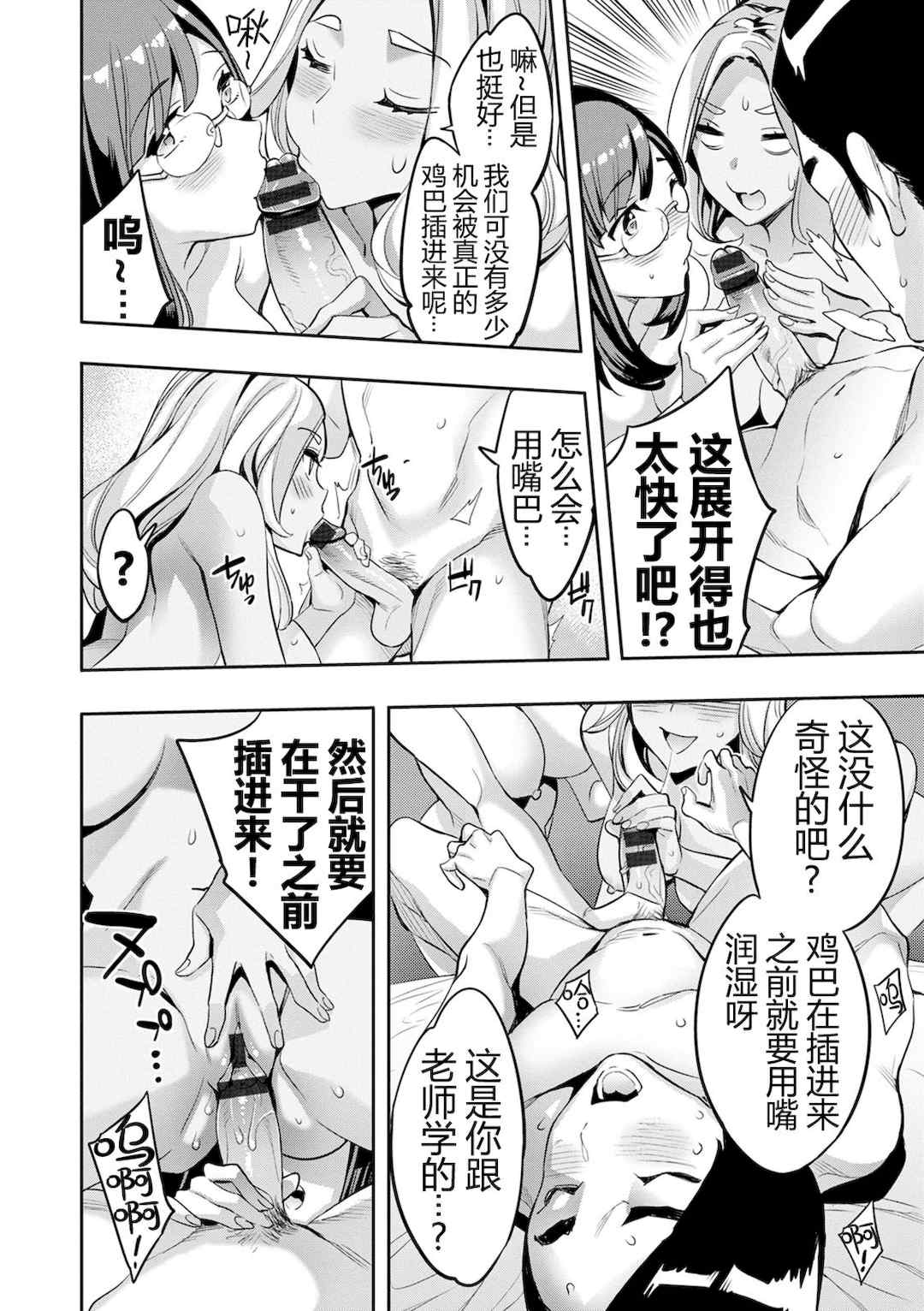 [えむあ] 2×1 ～高女性率社会では妻同士のナカが良すぎて問題になってます～