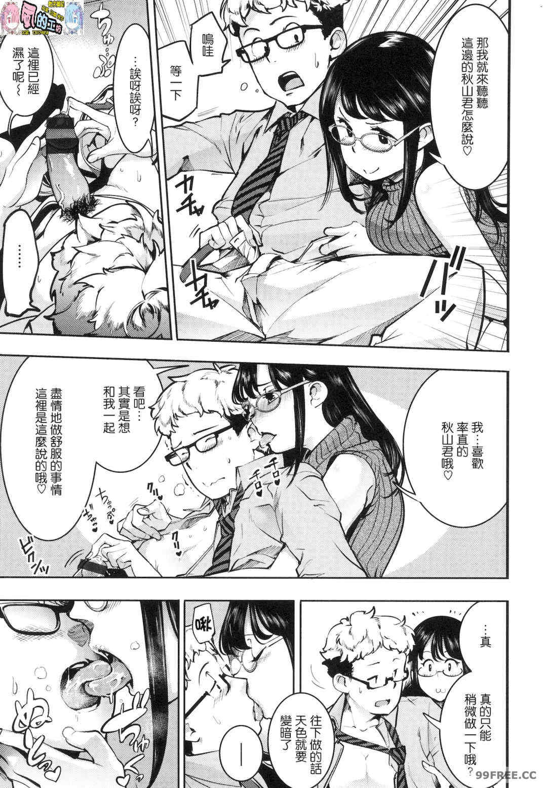 [SAVAN] 発情ラビッツ｜動情騷兔