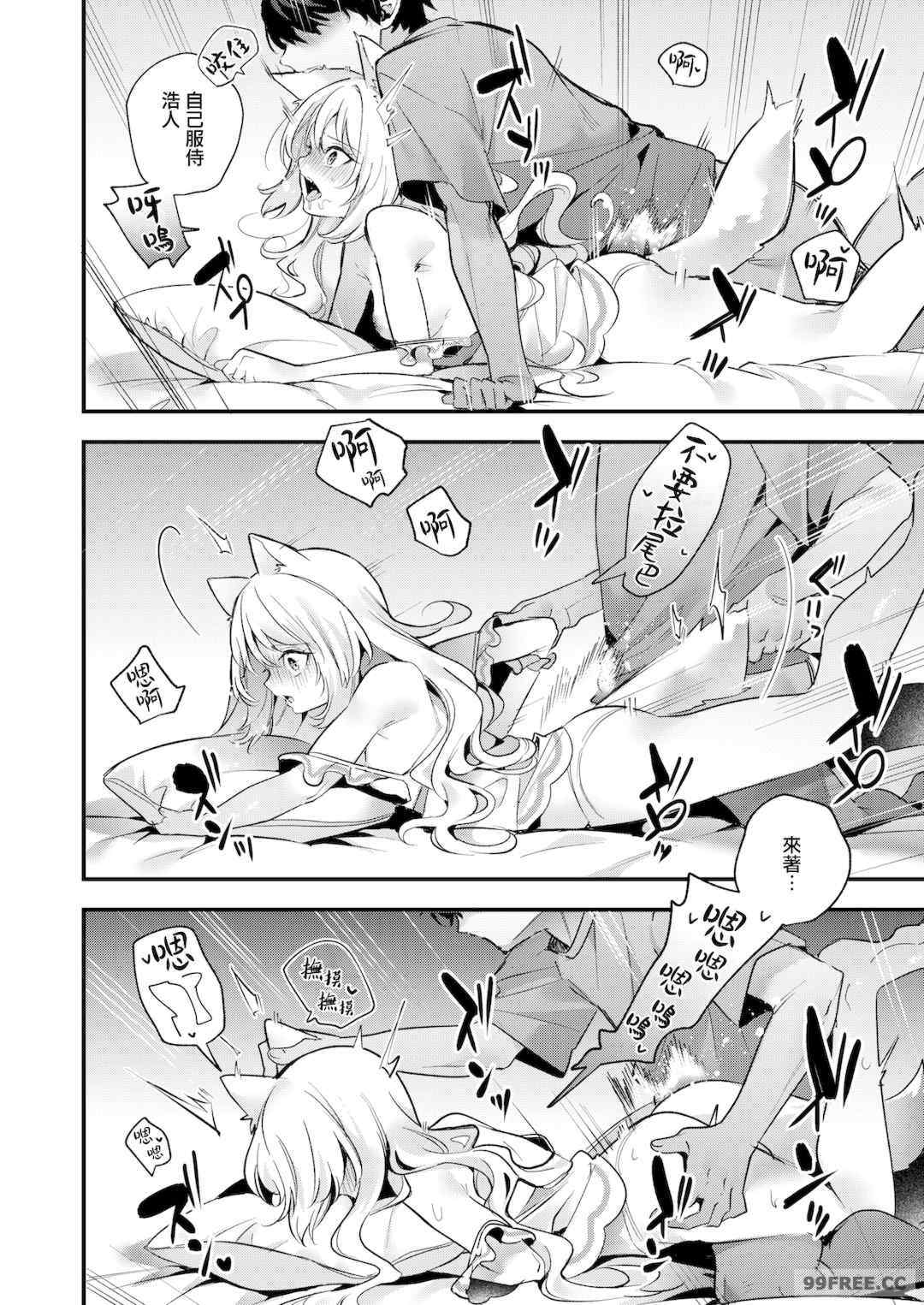 [木瀬樹] 飴色プロローグ 蜜糖色序曲