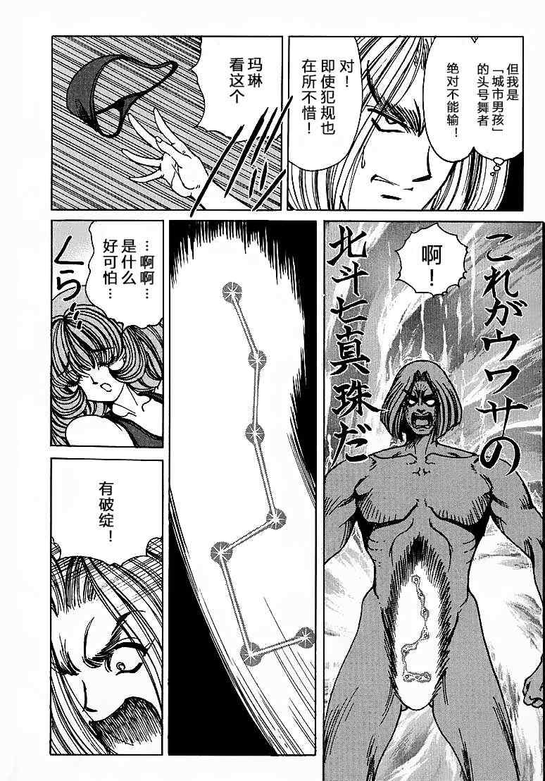 [野々村秀樹] それゆけまりんちゃん～完全版～1