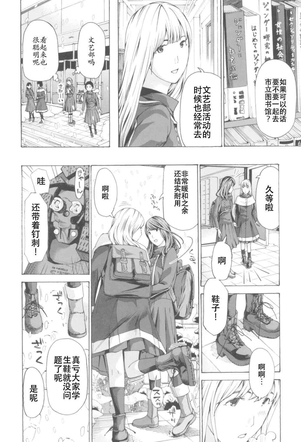 [あさぎ龍] おへその下が、あついんだ