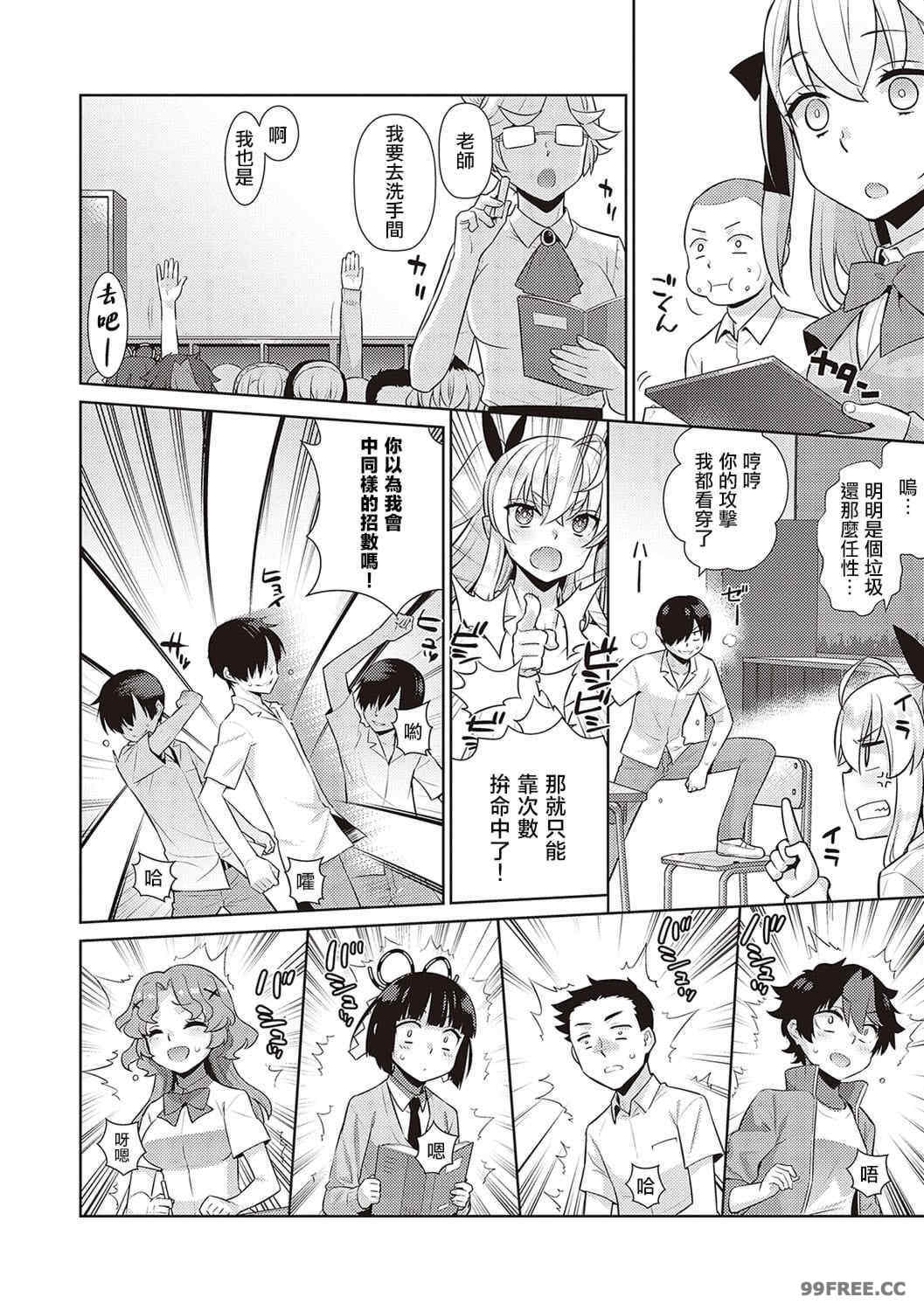 小惡魔黛西 全集[稍日向]小悪魔デイジー