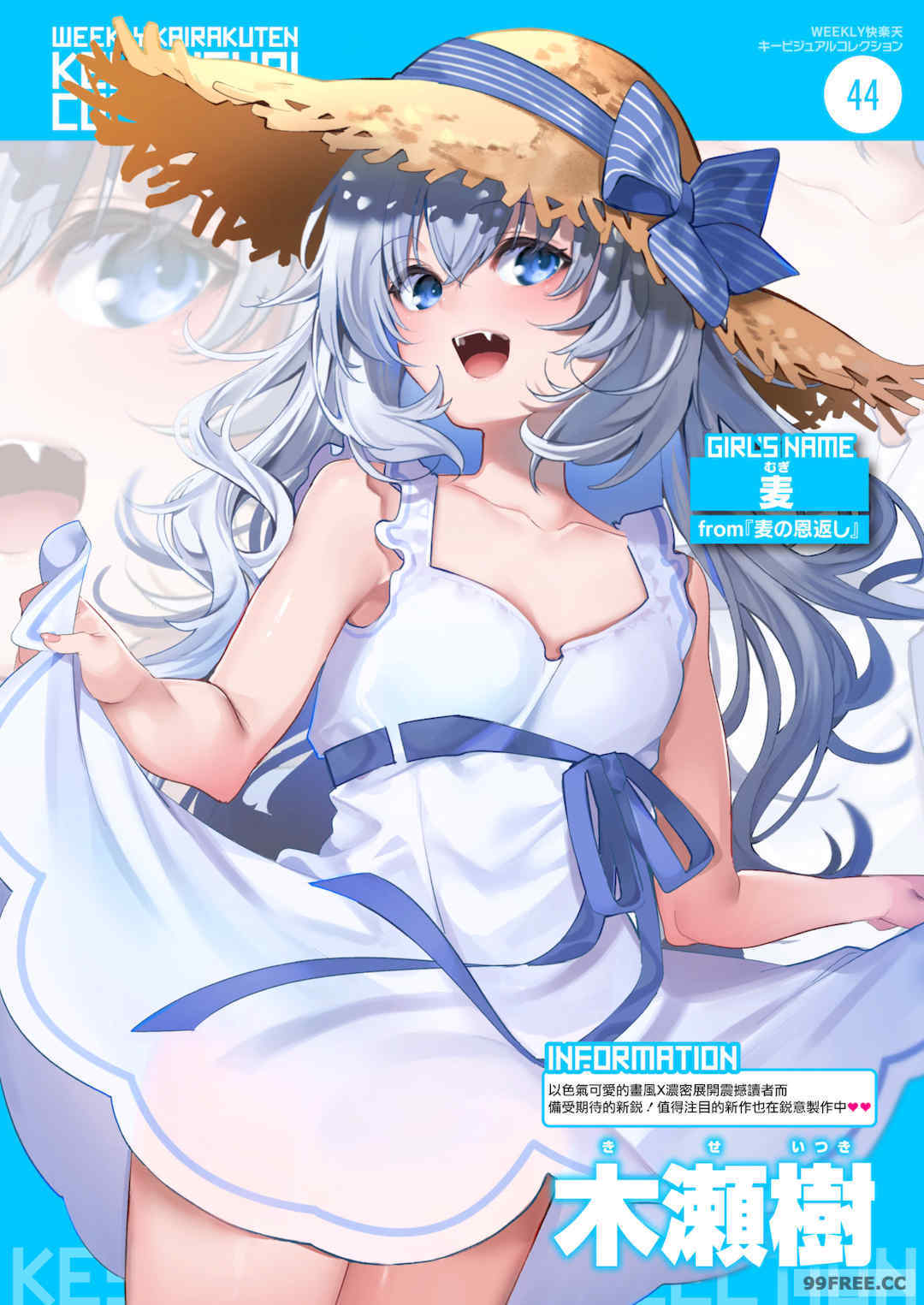 [木瀬樹] 飴色プロローグ 蜜糖色序曲