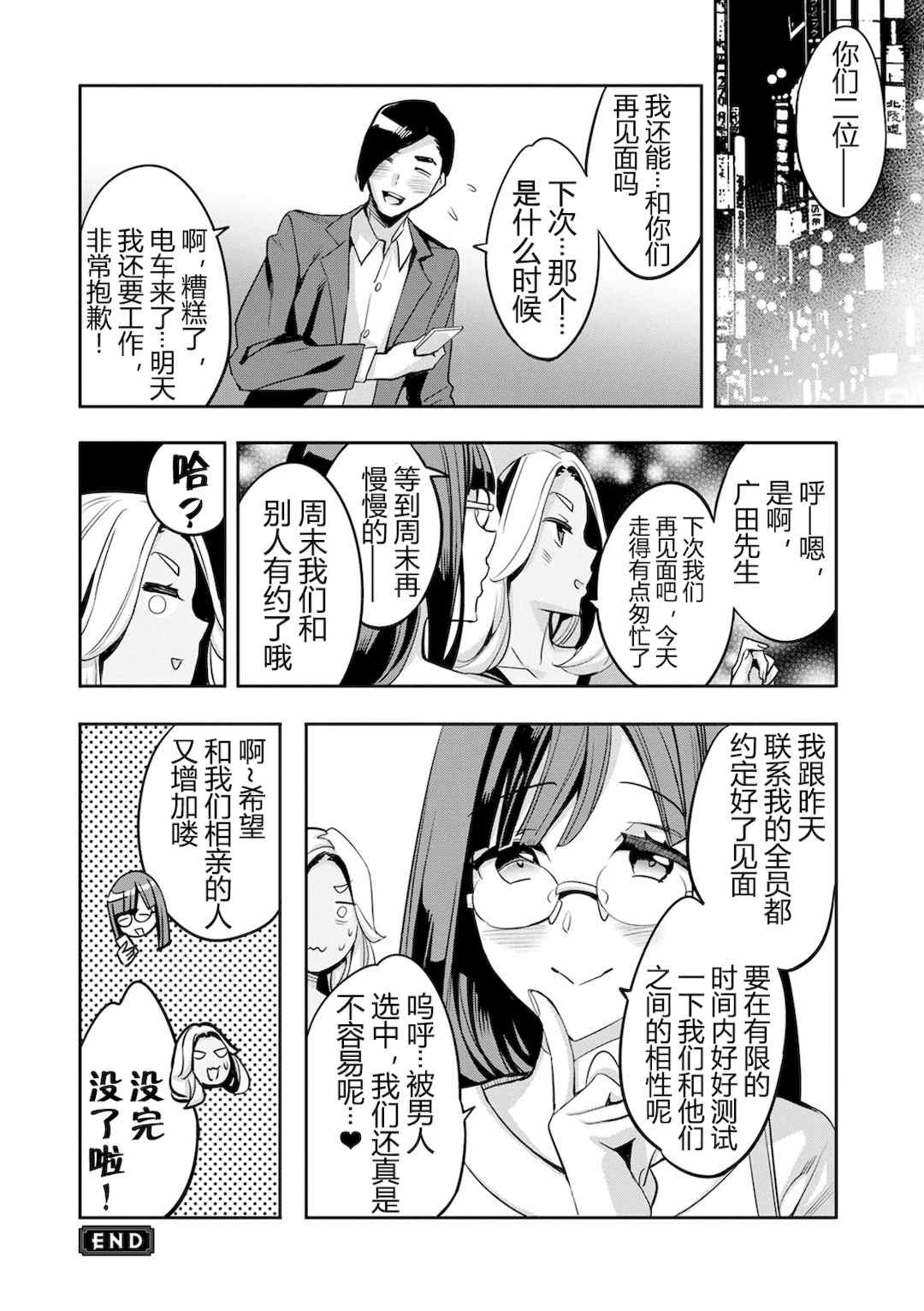 [えむあ] 2×1 ～高女性率社会では妻同士のナカが良すぎて問題になってます～