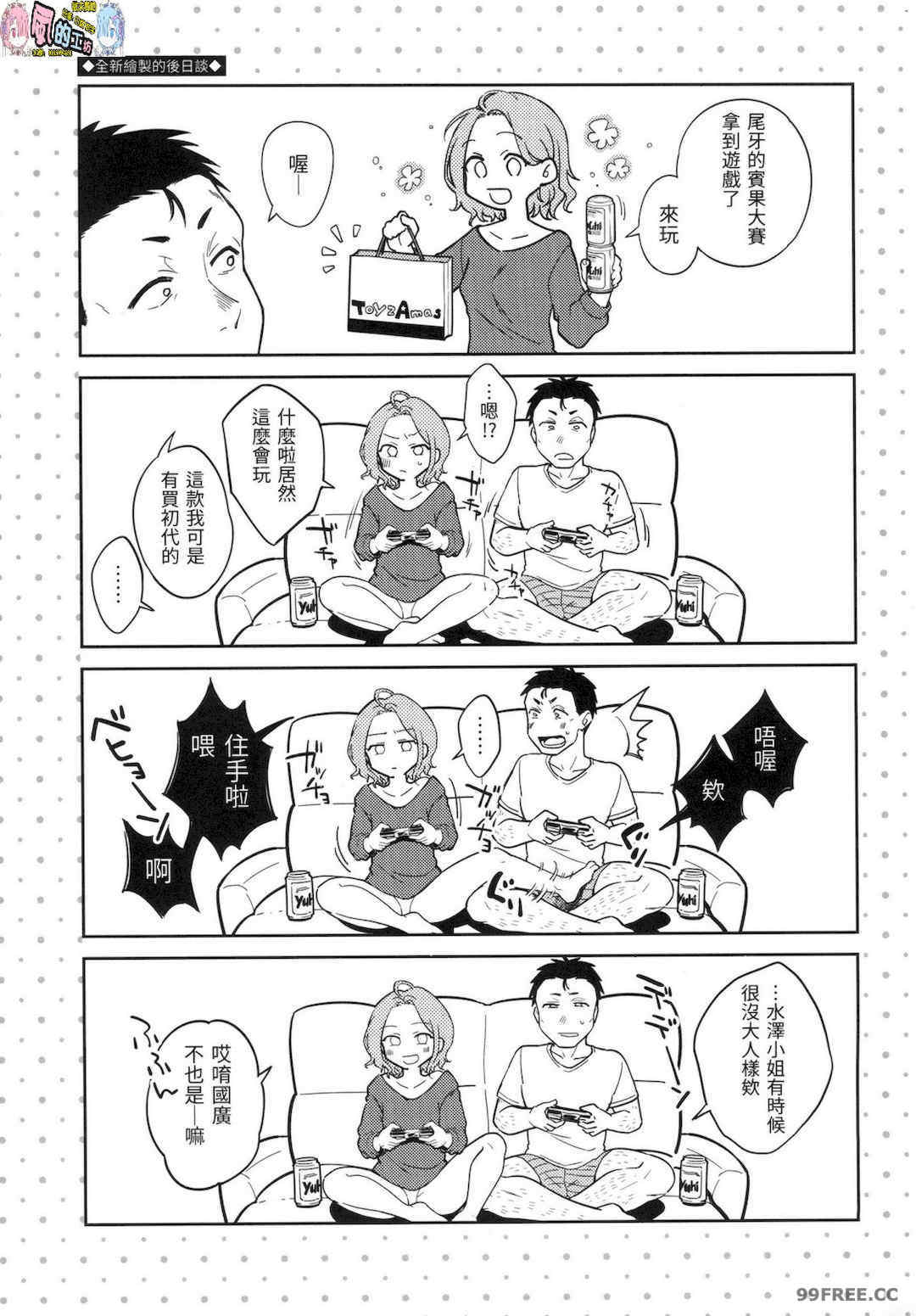 [翁賀馬乃助] 粘膜 黏膜