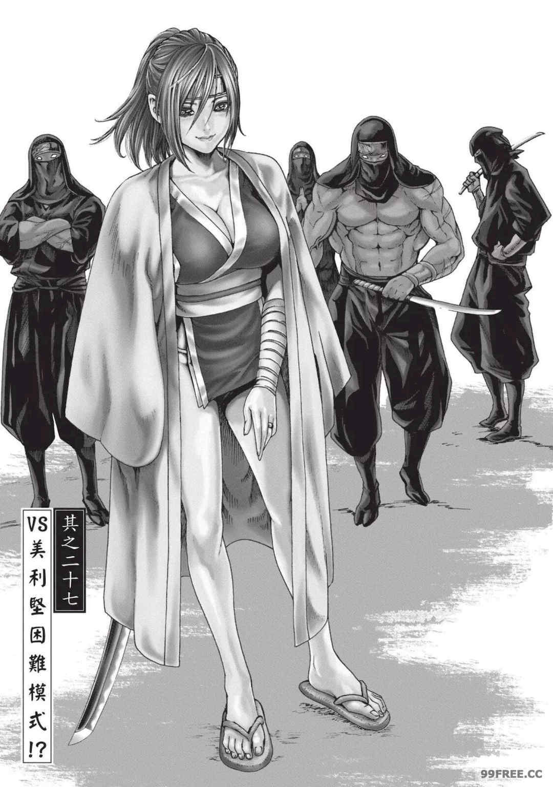 [春輝] あらくさ忍法帖｜霰草忍法帖 1-6