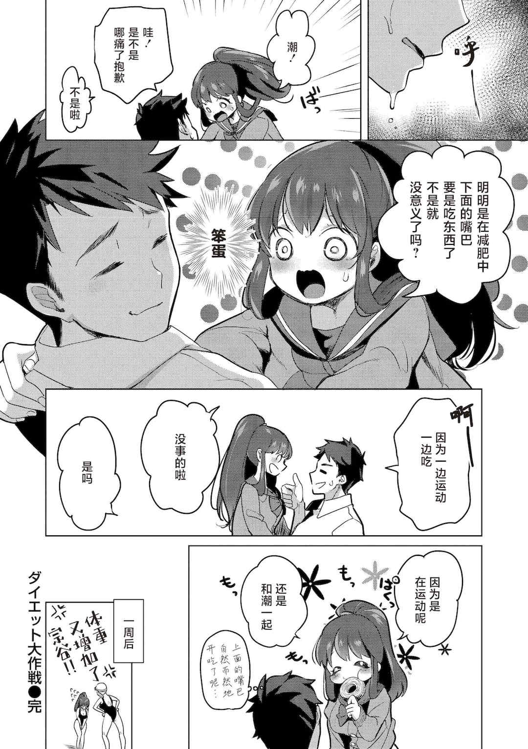 [ちょりもっき] 恋して触れて｜去恋爱去感触