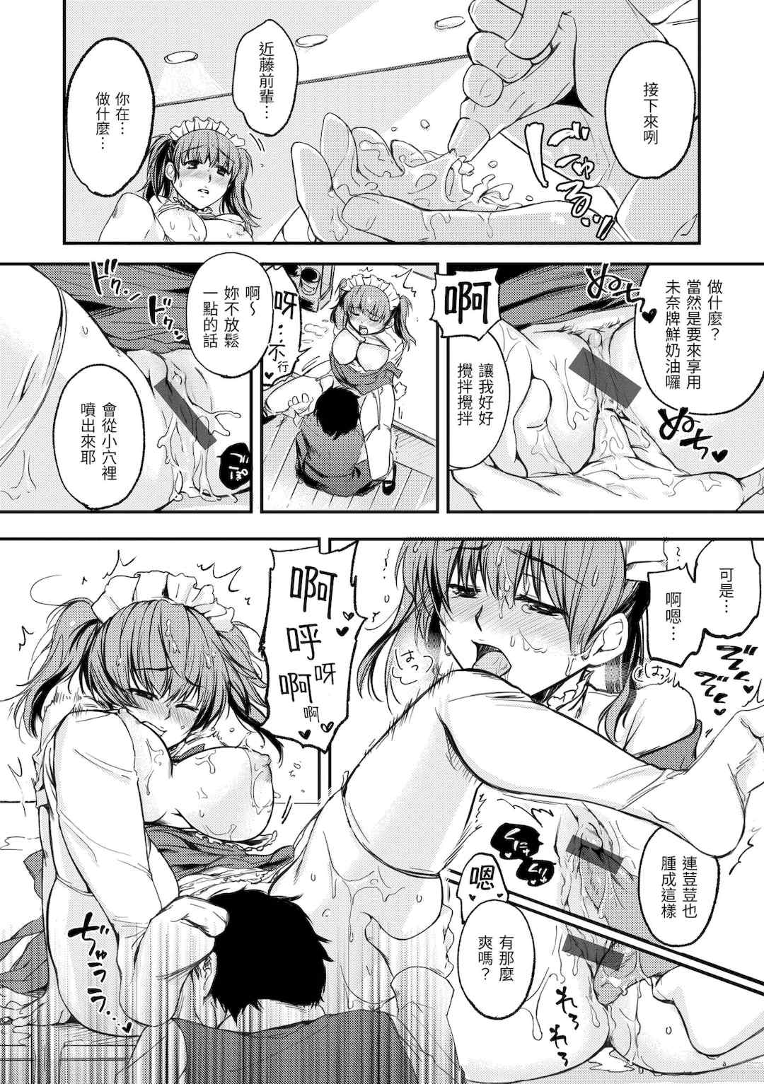 [桃月すず] 僕らのハジメテ｜我們的初體驗