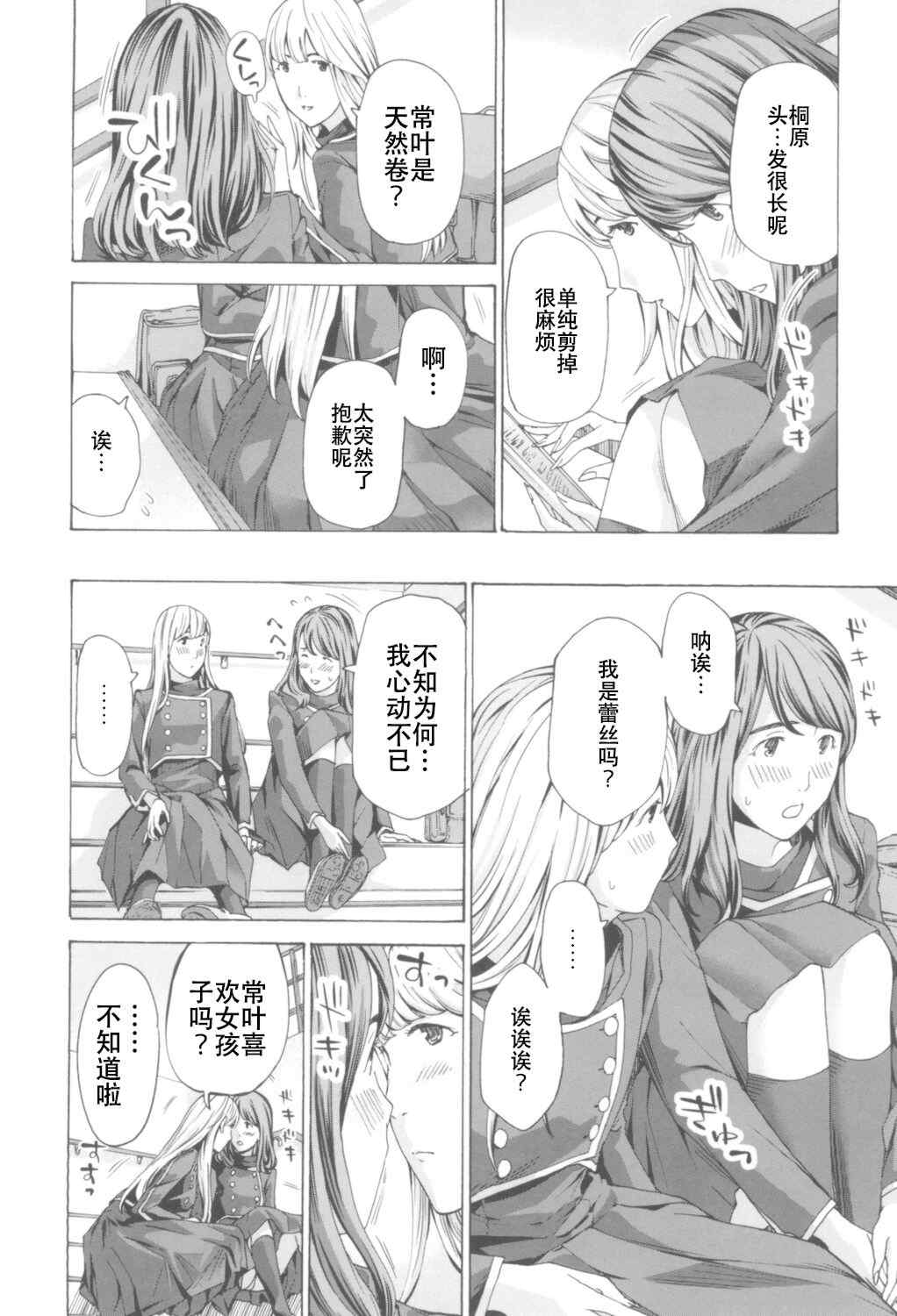 [あさぎ龍] おへその下が、あついんだ