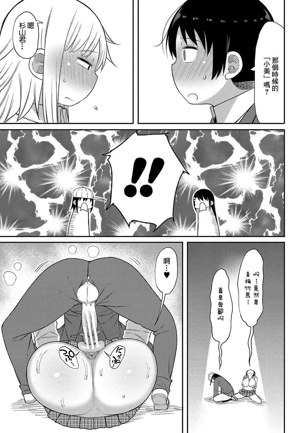 [長い草] 今年から共学の学校に入学したら男が僕だけだった