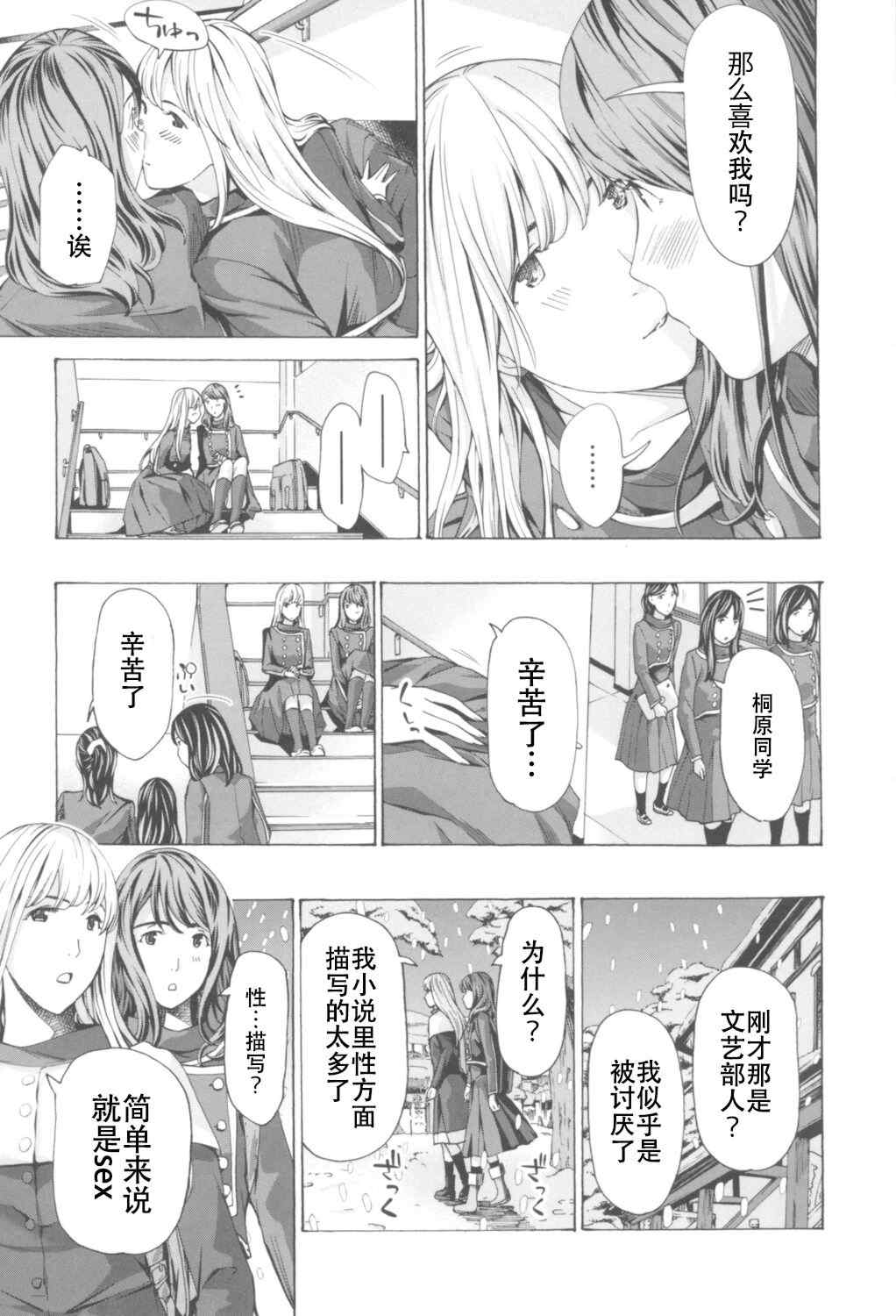 [あさぎ龍] おへその下が、あついんだ