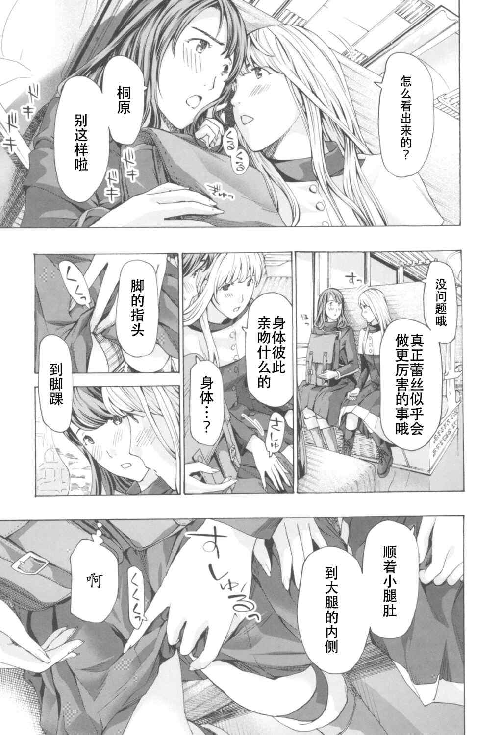 [あさぎ龍] おへその下が、あついんだ