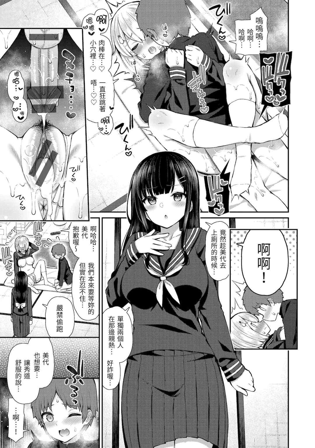 [いづれ] チェリーたべさせて？｜櫻桃男孩讓我咬一口