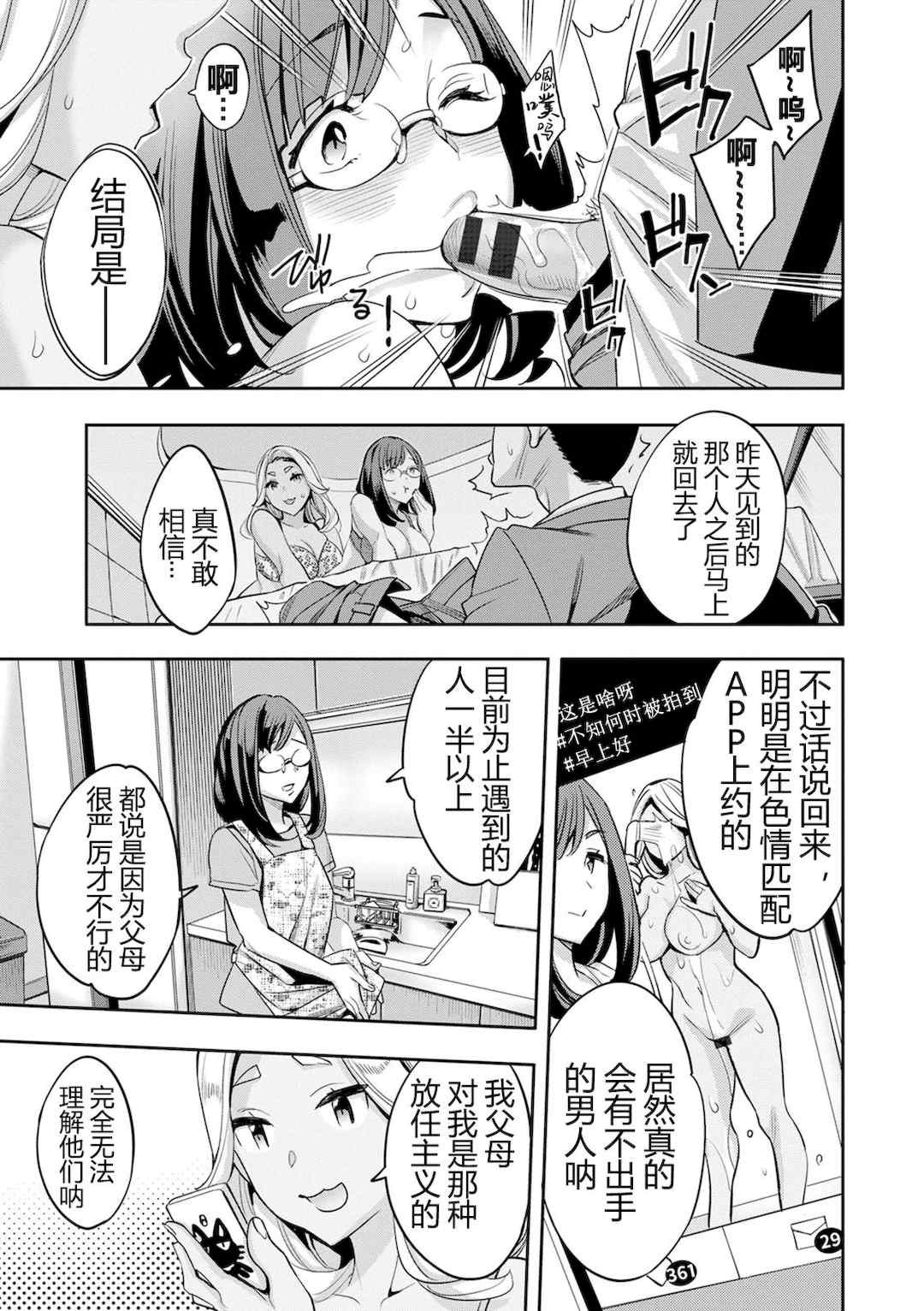 [えむあ] 2×1 ～高女性率社会では妻同士のナカが良すぎて問題になってます～