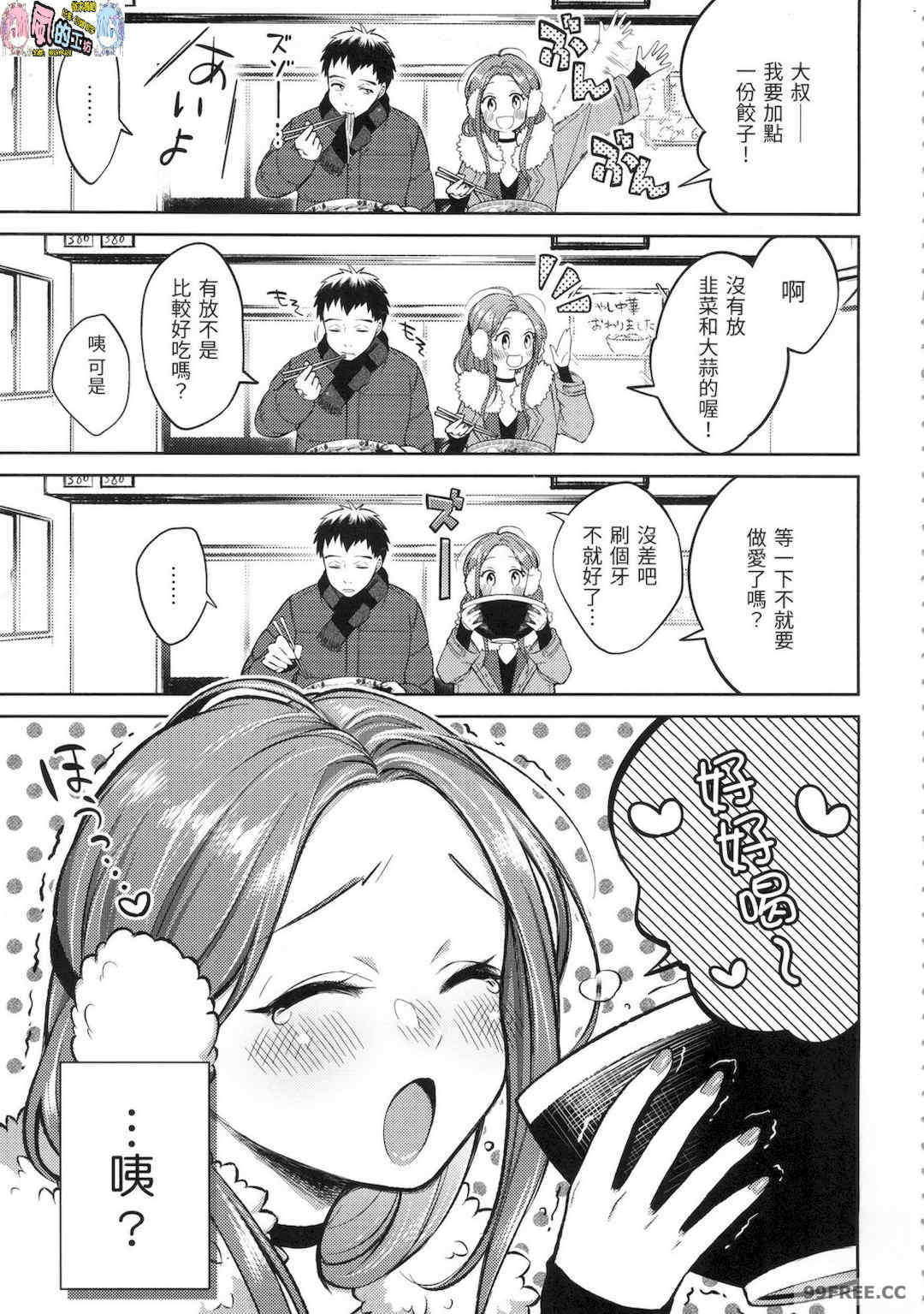 [翁賀馬乃助] 粘膜 黏膜