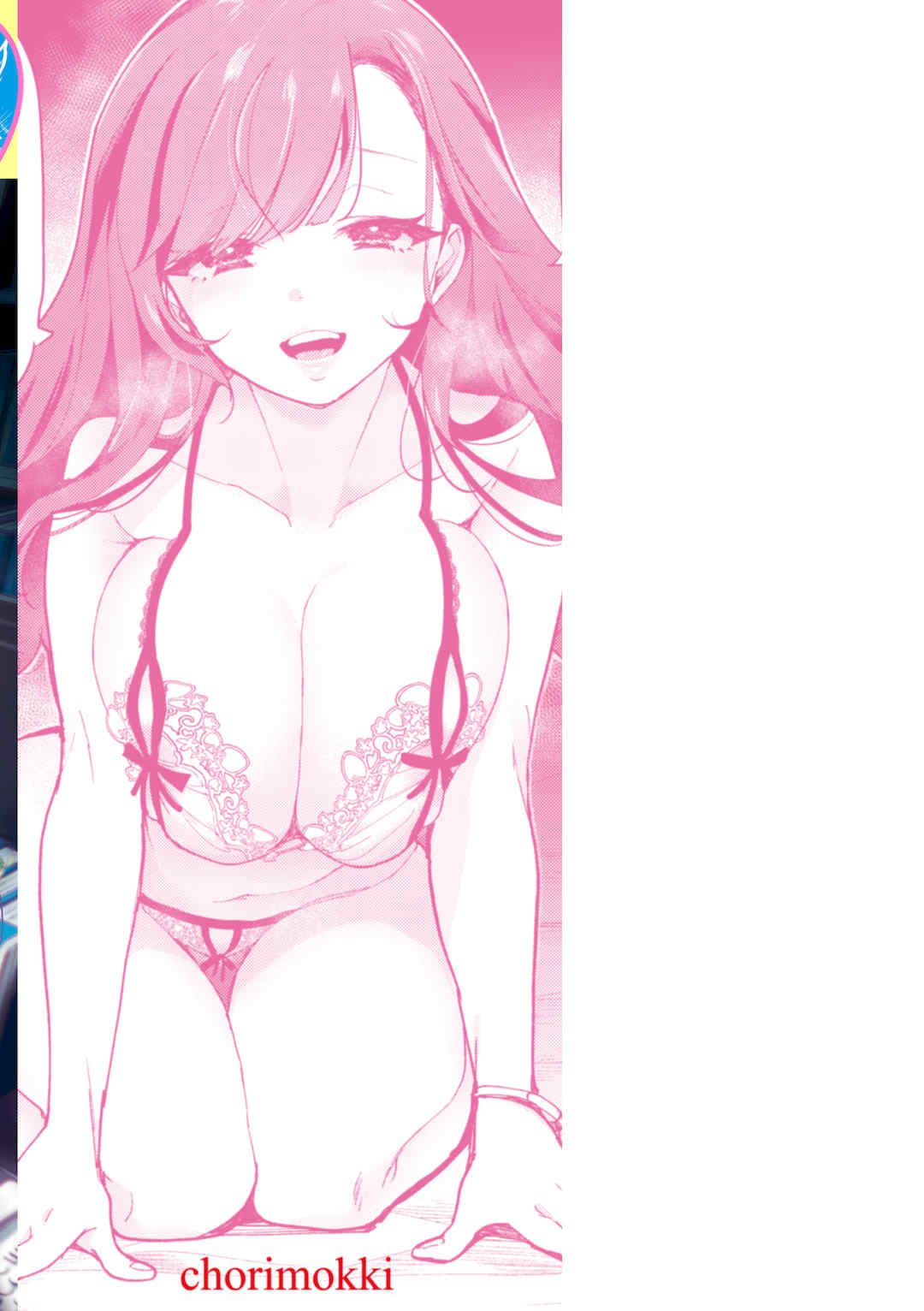 [ちょりもっき] 恋して触れて｜去恋爱去感触