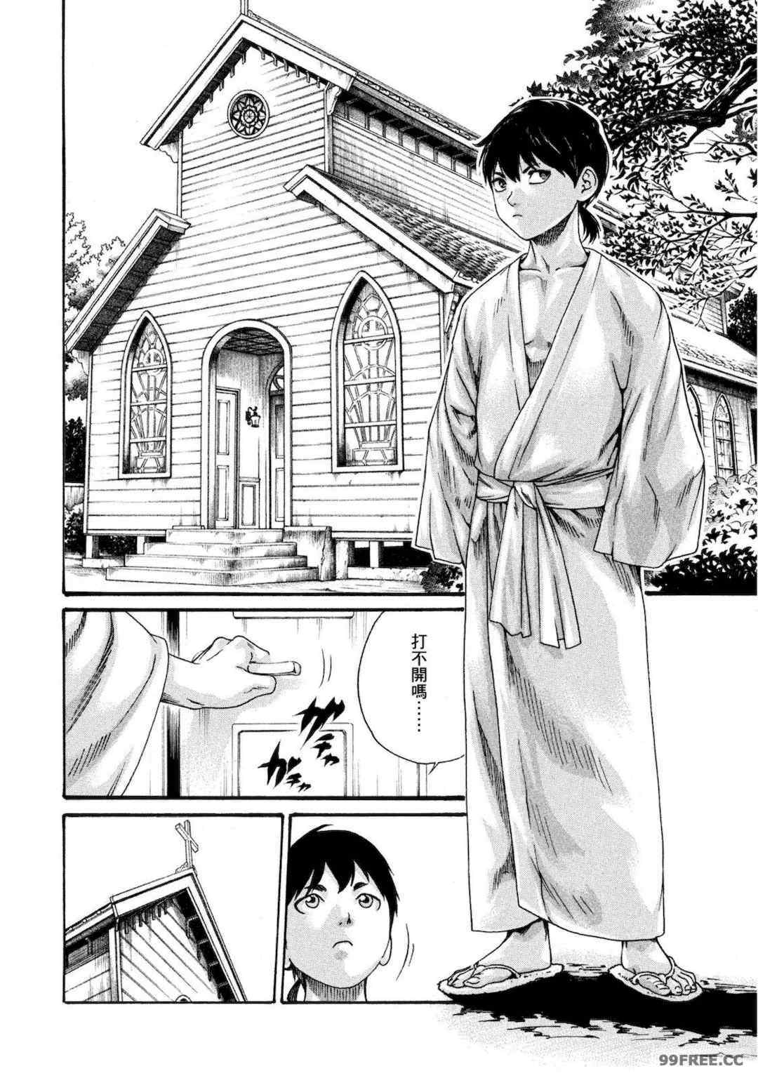 [春輝] あらくさ忍法帖｜霰草忍法帖 1-6