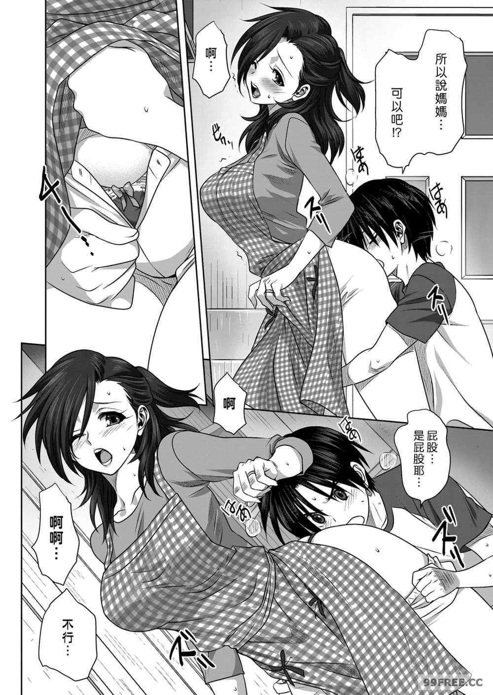 [みたらし侯成] 雌の秘め事