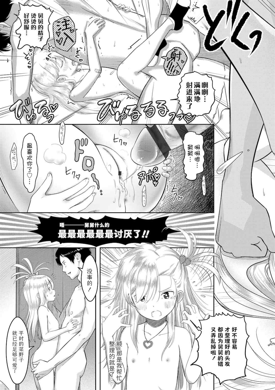 [まやふふ(賢)] 5の2のこいばな。  【DLsite限定特典付き】｜五年二班的恋爱话题