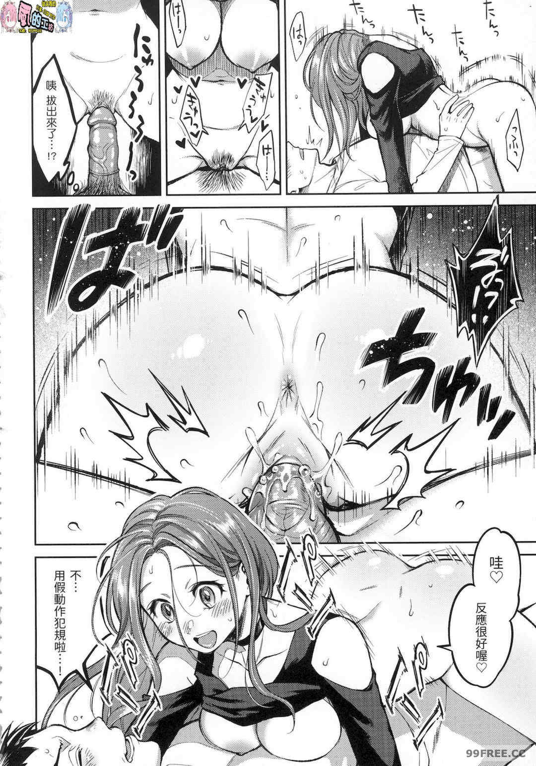 [翁賀馬乃助] 粘膜 黏膜