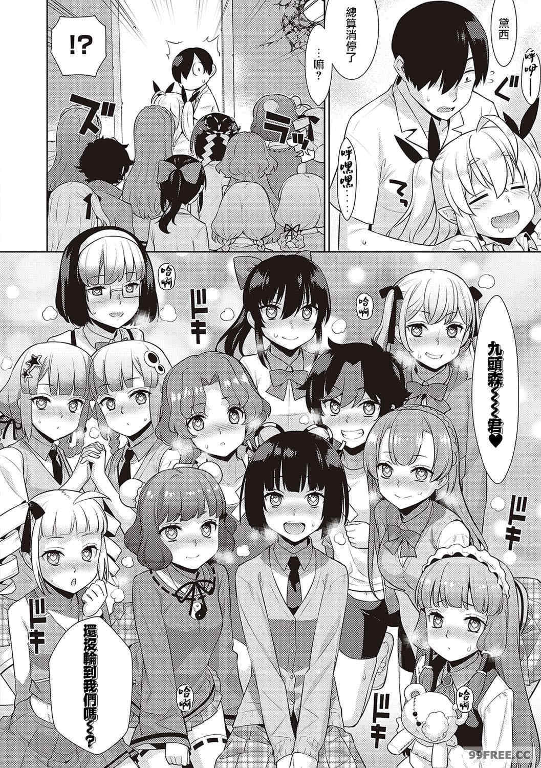 小惡魔黛西 全集[稍日向]小悪魔デイジー