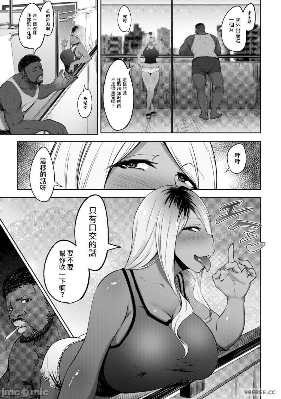 [らっそん] ビッチフレンド 寝取りの作法