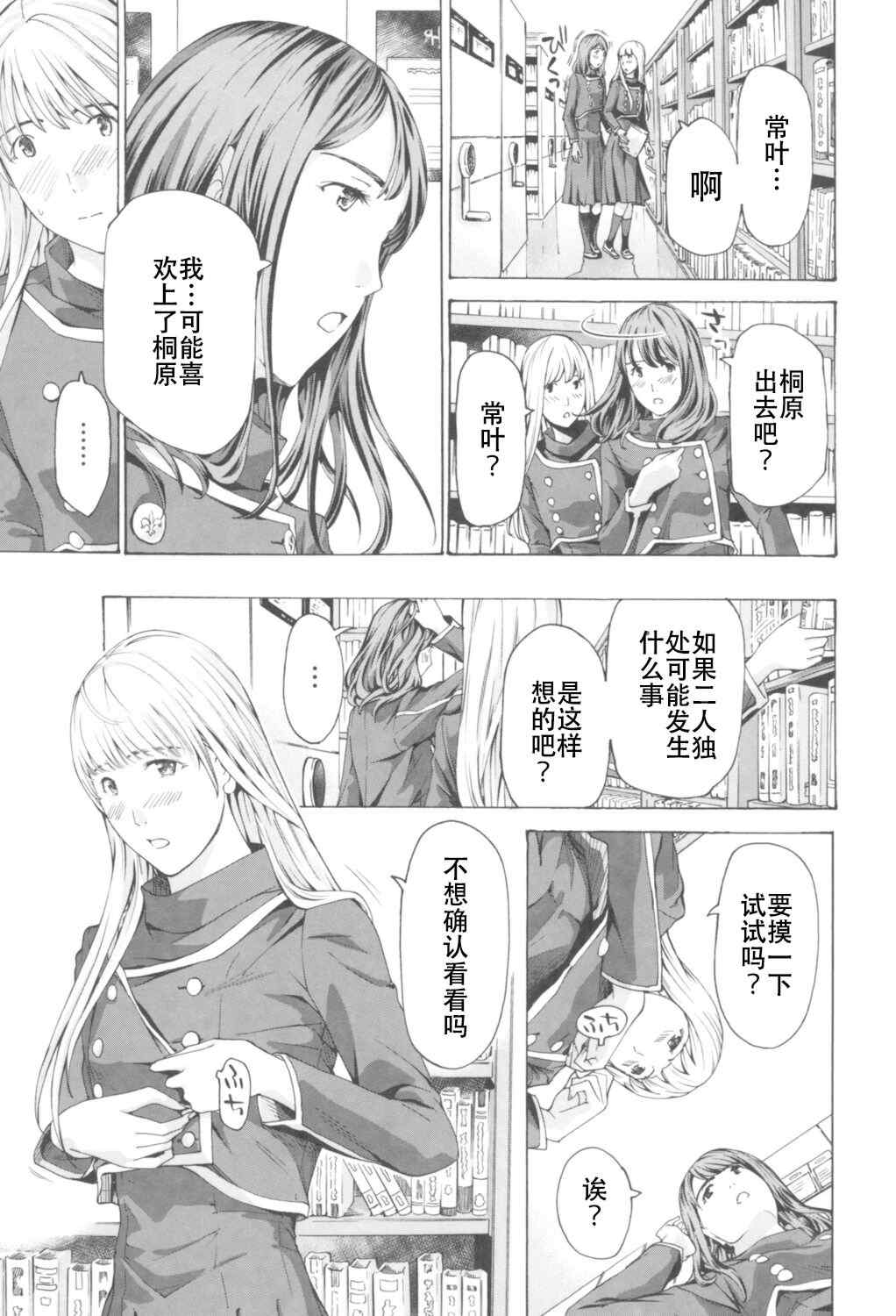 [あさぎ龍] おへその下が、あついんだ