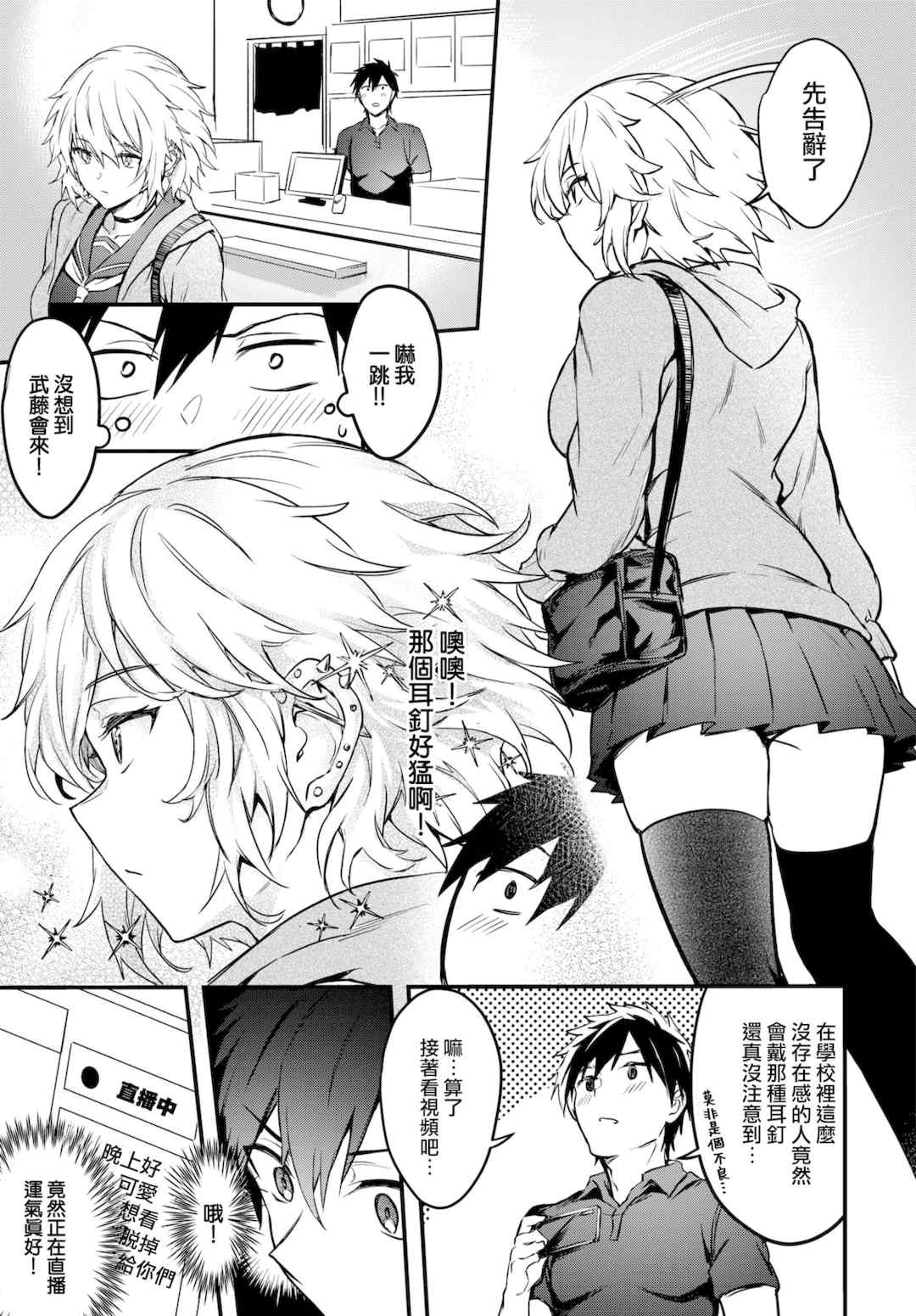 [ぷよちゃ]びっちびっち