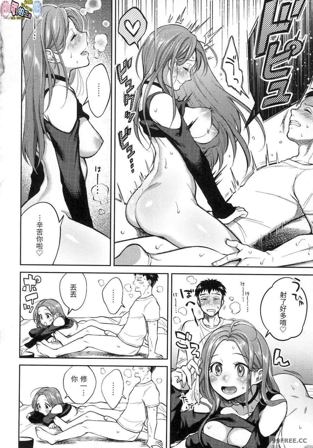 [翁賀馬乃助] 粘膜 黏膜