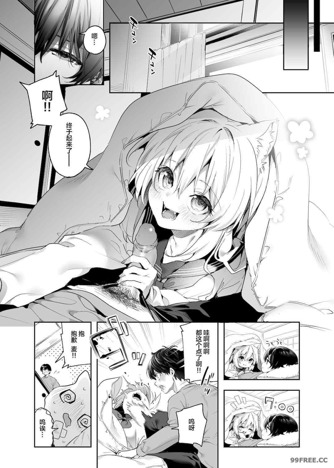 [木瀬樹] 飴色プロローグ 蜜糖色序曲