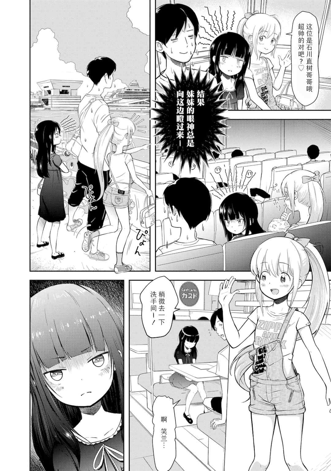 [まやふふ(賢)] 5の2のこいばな。  【DLsite限定特典付き】｜五年二班的恋爱话题