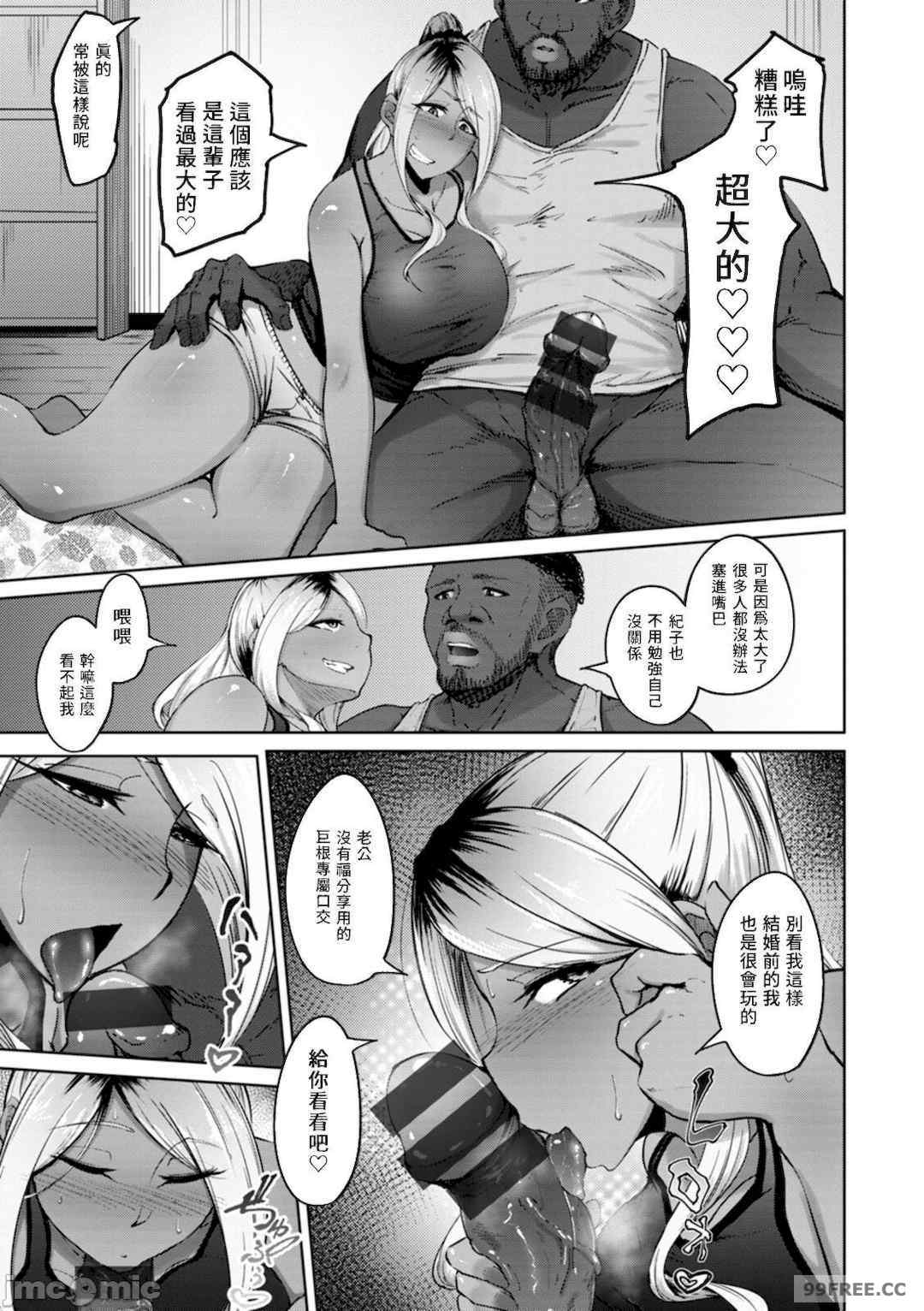 [らっそん] ビッチフレンド 寝取りの作法