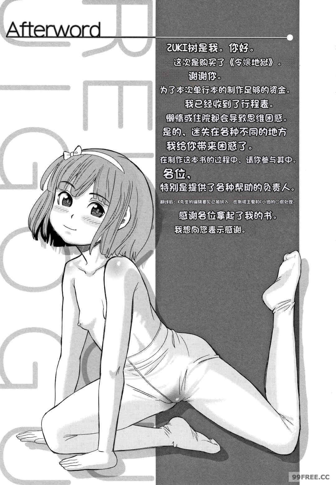 [ZUKI樹] 令嬢地獄〈聖晃学園集団レイプ事件〉