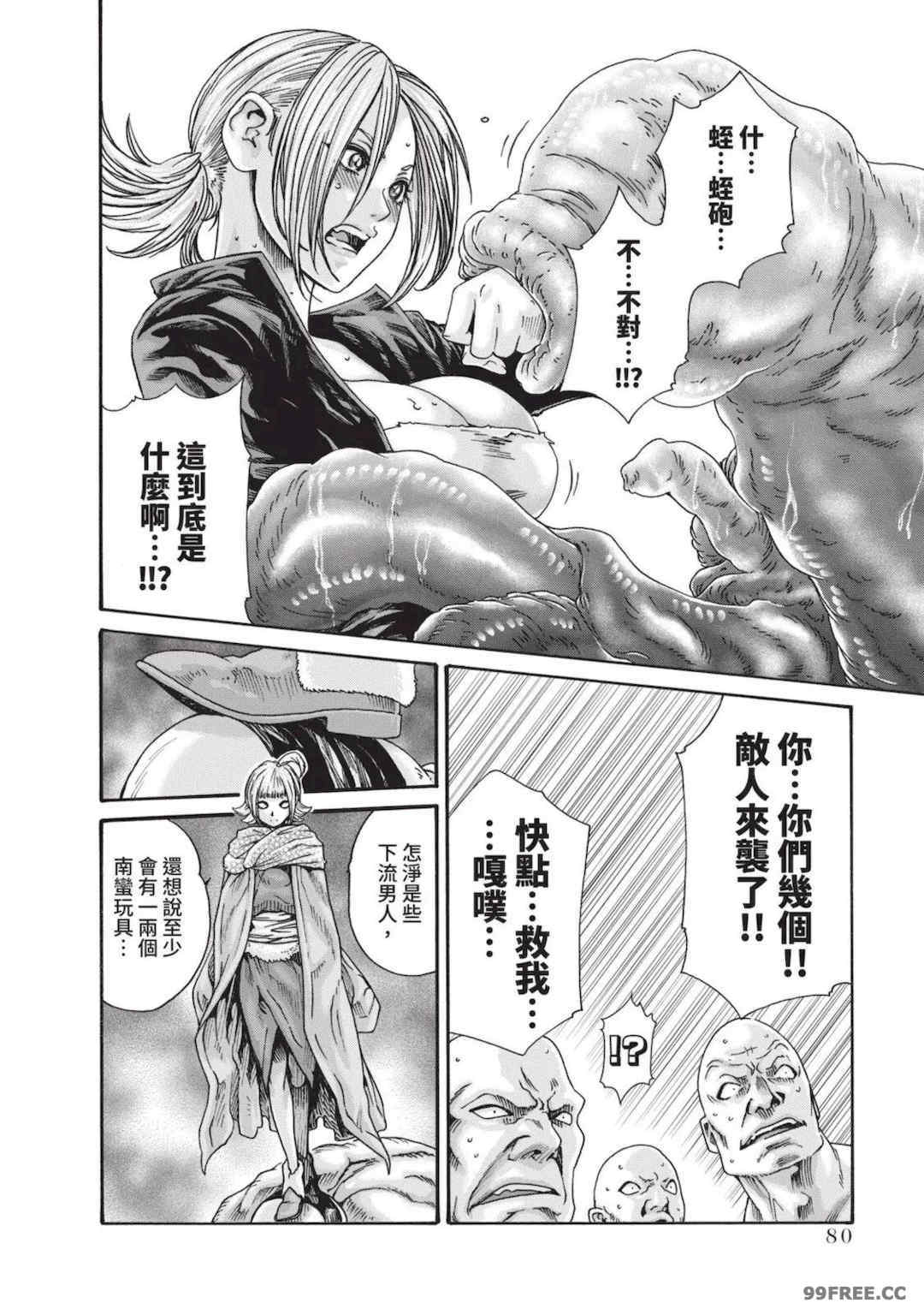 [春輝] あらくさ忍法帖｜霰草忍法帖 1-6